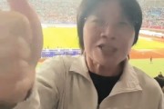 水庆霞助阵家乡球队盐城，盛赞现场氛围：就和世界杯一样
